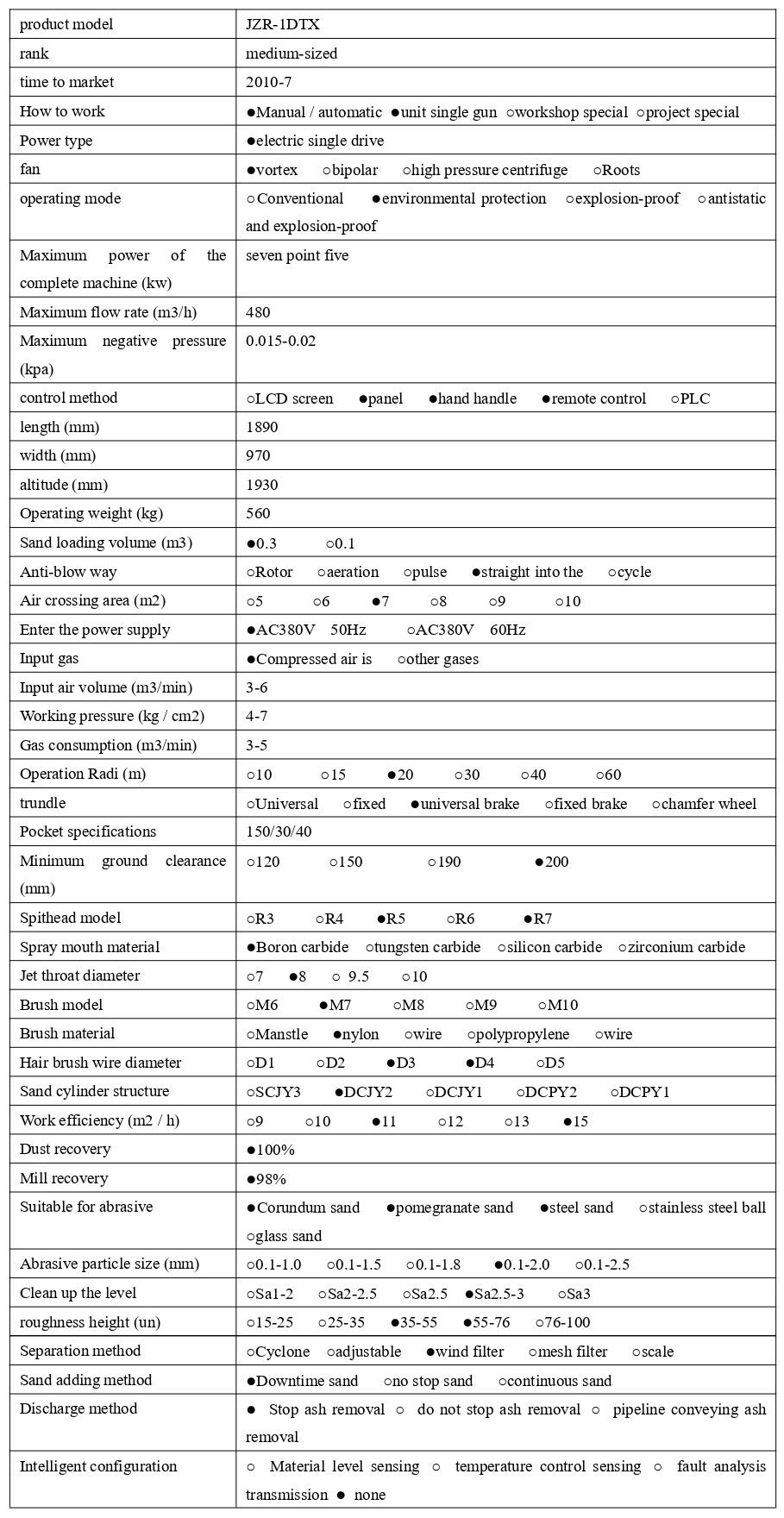 JZR-1DTX  技術參數 - 集_1_1_translate_20250310143449_page-0001.jpg